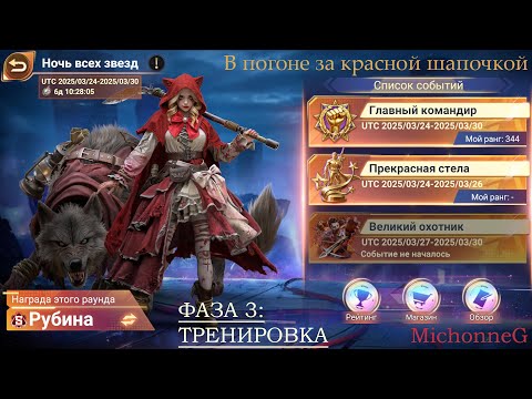 Видео: Doomsday: Last Survivor | Главный командир | Фаза 3: Тренировка войск