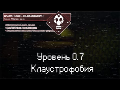 Видео: The Backrooms - Уровень 0.7 "Клаустрофобия"