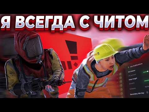 Видео: ЭТО БЫЛ БЕЗУМНЫЙ SOLO ВАЙП -  НА BLOOD RUST X2! С ЛУЧШИМ ЧИТОМ MATRIX INTERNAL! ft.GETCHEATS.io