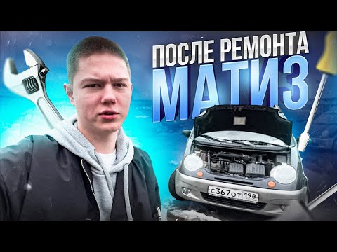 Видео: Вечерняя смена в доставке. Починили арендный matiz