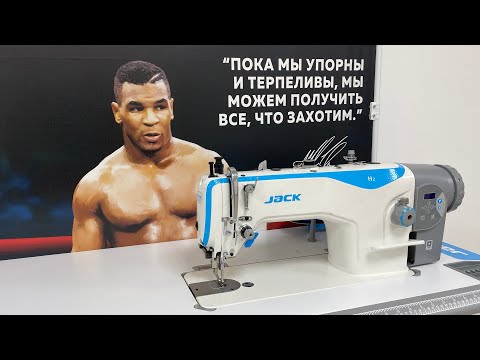 Видео: Плавный старт и другие секреты сборки швейной машины Jack H2