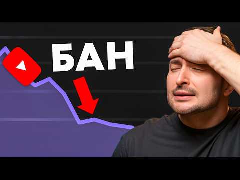 Видео: Что делать, если попал в теневой БАН? / 7 реальных ситуаций в YouTube