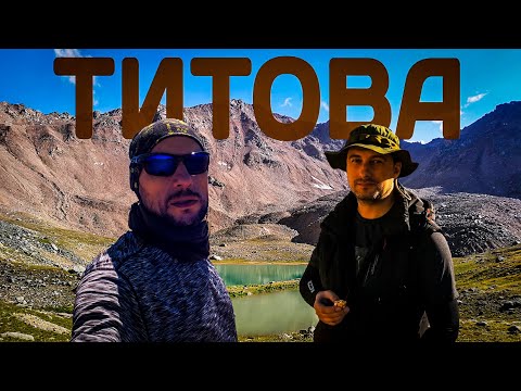 Видео: Пик Титова, Озёра Титова. Поход Т1 - Титова - Горельник!