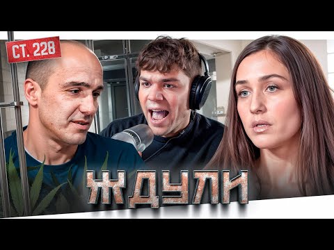 Видео: ЖДУЛИ - ИНТЕЛЛИГЕНТНЫЙ ЗЕК..