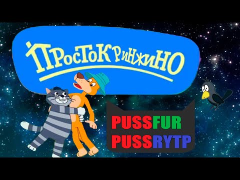 Видео: ПРОСТОКРИНЖИНО RYTP