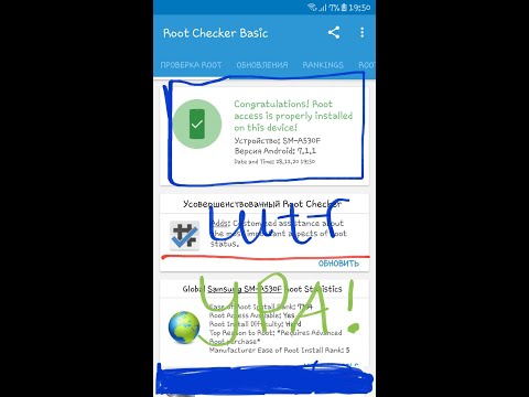 Видео: КАК ПОЛУЧИТЬ РУТ ПРАВА НА ЛЮБОМ АНДРОИД УСТРОЙСТВЕ?! КАК ПОЛУЧИТЬ РУТ ПРАВА НА 2021 ГОД! ЛЕГКО!!