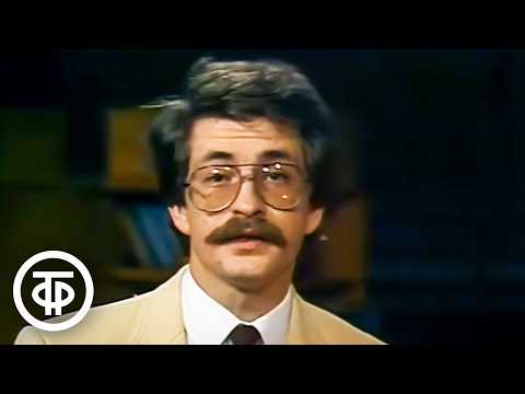 Видео: Передача "Взгляд". Первый выпуск. Эфир 02.10.1987