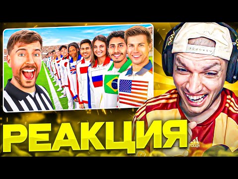 Видео: РАВШАН СМОТРИТ: Каждая Страна на Земле Сражается за $250,000