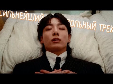 Видео: 🔥BTS СОЛО! РЕАКЦИЯ НА JUNGKOOK - SEVEN (feat. LATTO) | REACTION TO K-POP