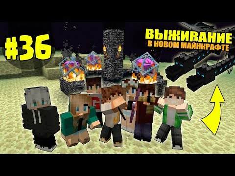 Видео: ВЫЖИВАНИЕ В НОВОМ МАЙНКРАФТ #36 | УБИЛИ СРАЗУ ДВУХ ЭНДР ДРАКОНОВ / ВАНИЛЬНОЕ ВЫЖИВАНИЕ В minecraft