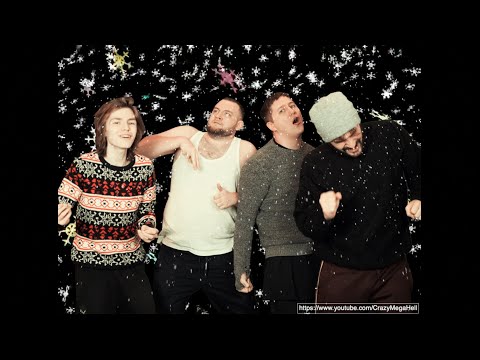 Видео: МАЛЬЧИШКИ - НОВЫЙ ГОД 2021