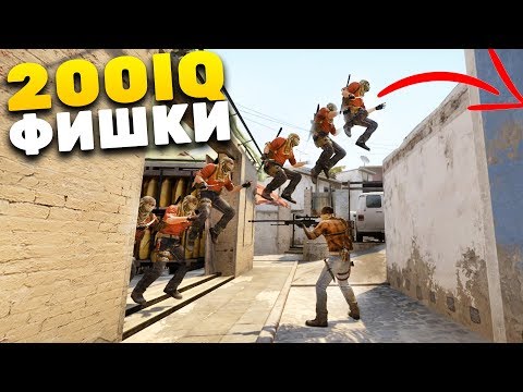 Видео: 5 ЖЕСТКИХ ФИШЕК ДЛЯ ММ И FACEIT ОТ FPL-C ИГРОКА / MIRAGE OVERPASS (CS:GO)