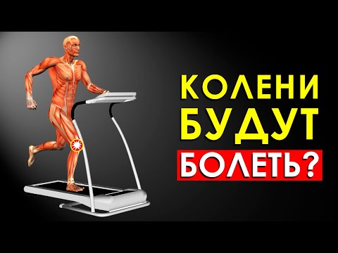 Видео: Вот Что Будет с Вашим Телом от Ходьбы на Беговой Дорожке Каждый День