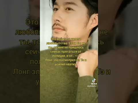 Видео: 27ч фф " Я буду любить тебя, даже если ты будешь против..."