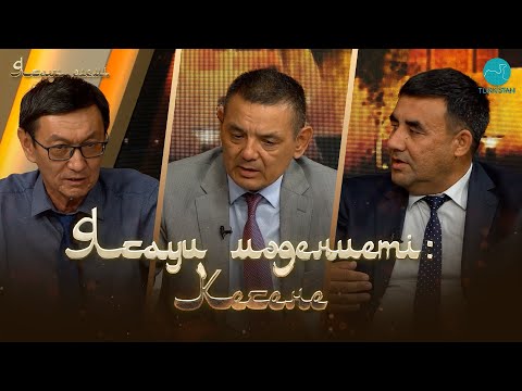 Видео: "Ясауи әлемі" | Ясауи мәдениеті: Кесене