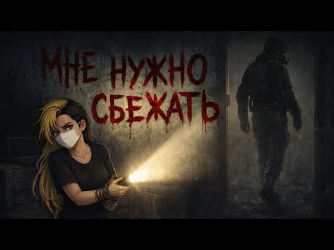 Видео: Сталкер взял меня в заложники | Frenetic 