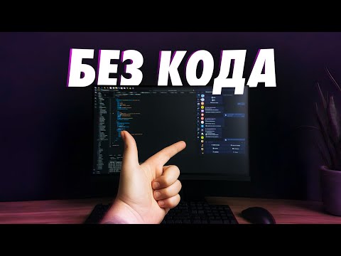 Видео: Как создать ТЕЛЕГРАМ БОТА с помощью НЕЙРОСЕТЕЙ // Без кода // Вайбкодинг с Cursor AI
