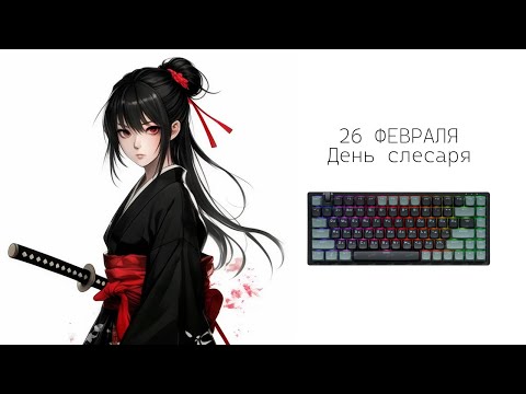 Видео: Какой-то чел разбирает ARDOR GAMING Kusarigama и кряхтит