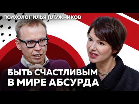 Видео: Психическое здоровье и позитивная психология: как управлять жизнью и быть счастливым в сложном мире