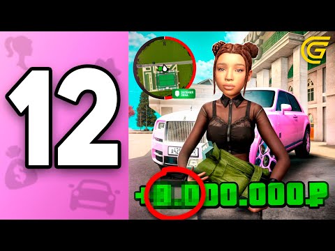 Видео: ПУТЬ БОМЖИХИ на ГРАНД МОБАЙЛ С НУЛЯ #12 - СОРВАЛА КУШ в GRAND MOBILE