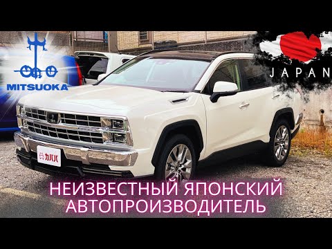 Видео: ТАЙНЫЙ ЯПОНСКИЙ автопроизводитель, о котором вам НУЖНО знать!