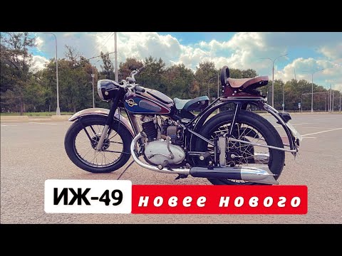 Видео: ИЖ-49 новее нового