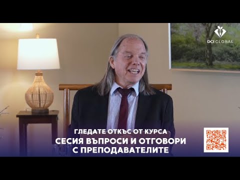 Видео: Маратон с Геше Майкъл Роуч - ден 3 | РАДОСТ