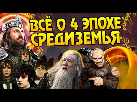 Видео: 15 Неизвестных Фактов после Властелин Колец