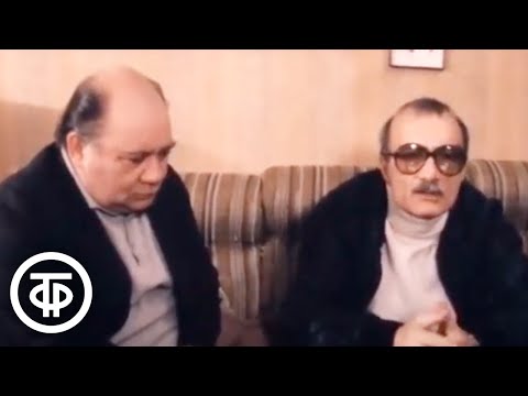 Видео: Интервью режиссера, который не любит давать интервью. Георгий Данелия. Частично без звука (1982)