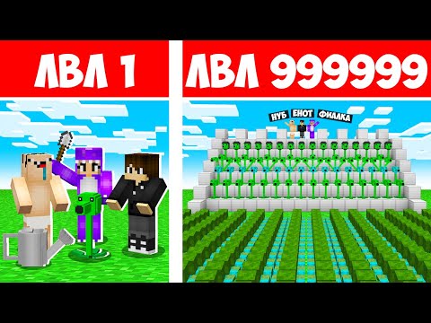 Видео: 🍉НУБ И ПРО СТРОЯТ АРМИЮ РАСТЕНИЙ АНТИ-ЗОМБИ ЗА 1000000$ В МАЙНКРАФТ! ПВЗ В МАЙНКРАФТ!