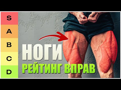 Видео: 15 вправ на ноги: які працюють, а які марні?