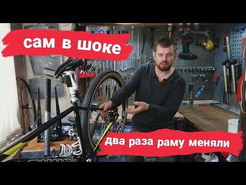 Видео: ОБЗОР MTB CANNONDALE TRAIL 7 29 СПУСТЯ 6 ЛЕТ.... Менял раму два раза!!!!