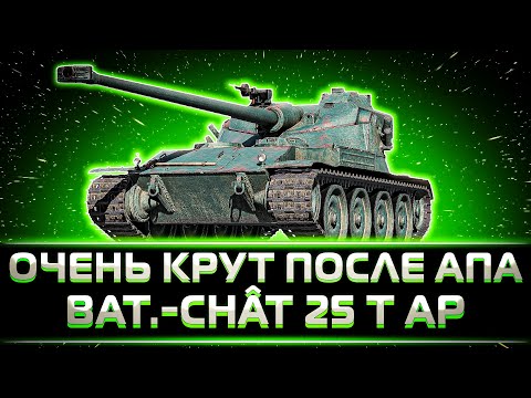 Видео: "НЕРЕАЛЬНО ПРИЯТНЫЙ ТАНК" КЛУМБА РАЗВАЛИЛ НА БАТЕ 9 УРОВНЯ
