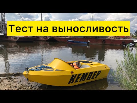 Видео: Мини-катер на большой воде