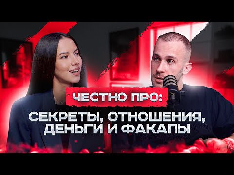 Видео: Отношения, хайп, деньги и как потеряли 250,000$. Вася Тимошенко и Валерия Терновая
