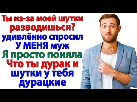 Видео: Любовь — для слабаков! ржал муж. Слабак стал бездомным и нищим!