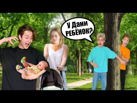Видео: У ДАНИ ЕСТЬ РЕБЁНОК? *7 СЕКРЕТОВ ДАНИ*