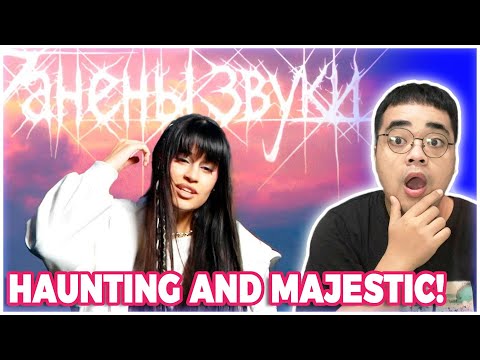 Видео: Диана Анкудинова - Ранены звуки (Премьера клипа 2025) REACTION