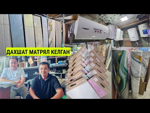 Видео: ДИККАТ КАФЕЛ ПЛАСТИК ПАТОЛОК ГЕПСАКАРДОН ШПАКЛЁВКА ШАХОНА УЙГА ЯНГИ ФАСАТ