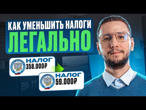 Видео: Налоги на Инвестиции: Всё, Что Нужно Знать
