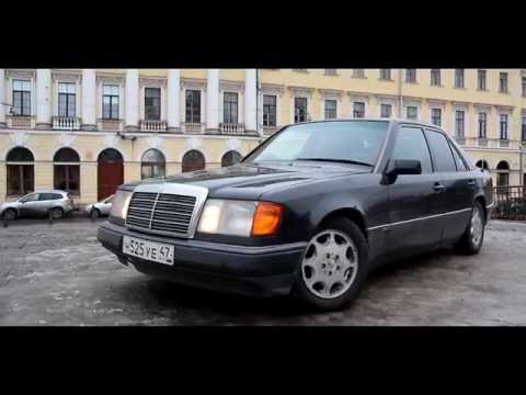 Видео: Тест драйв Mercedes Benz W124 легенда 90х (обзор)