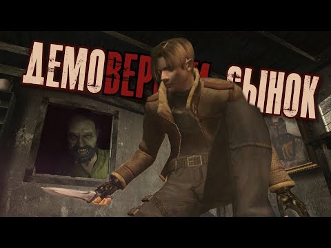 Видео: История Демоверсий RESIDENT EVIL