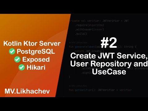 Видео: Пишем Backend на Kotlin и Ktor: Создаем JWT Service и User repository и Usecase
