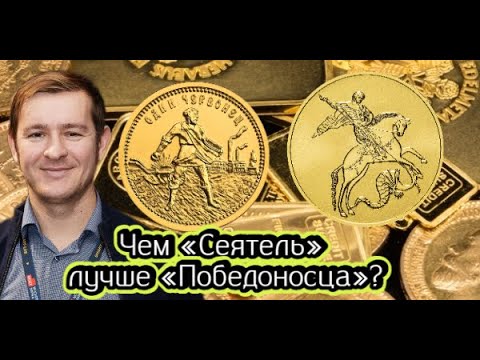 Видео: Чем «Сеятель» лучше «Победоносца»