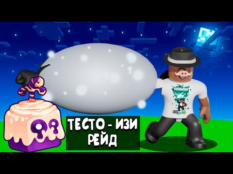 Видео: 😱 ИСТОРИЯ РАЗВИТИЯ ПИРАТА В МИРЕ РОБЛОКС! *Blox Fruits* #10 [РЕЙД ТЕСТО]