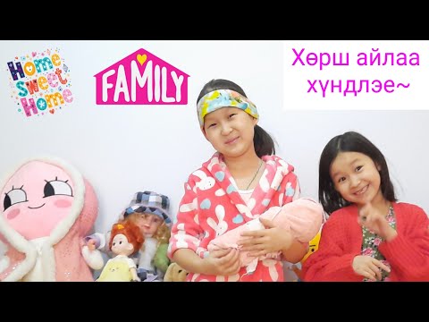 Видео: Влог58 Хөрш айлаа хүндлэе~
