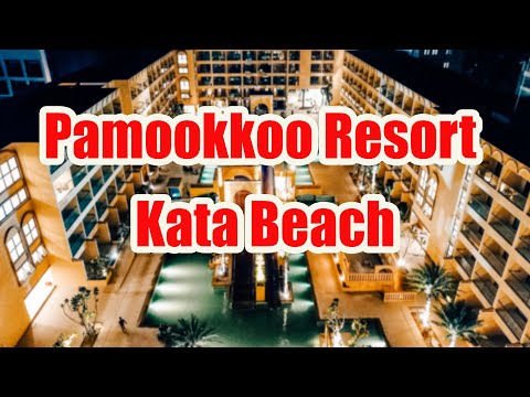 Видео: Pamookkoo отель на пляже Ката.