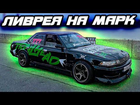 Видео: ОБНОВИЛ МАРК! КОЙЛОВЕРЫ НА СЛИВУ