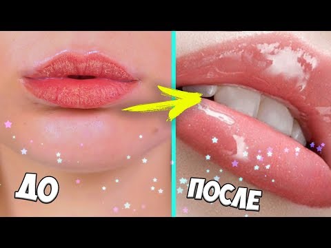Видео: КАК СДЕЛАТЬ ГУБЫ МЯГКИМИ ЗА 1 ДЕНЬ ♡ RINA ♡ уход за губами зимой ♡ BEAUTY TIME