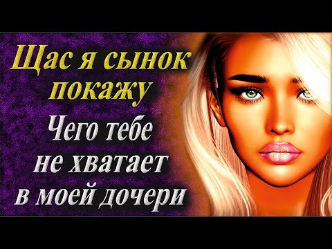 Видео: Ты мне зятёк ещё пригодишься